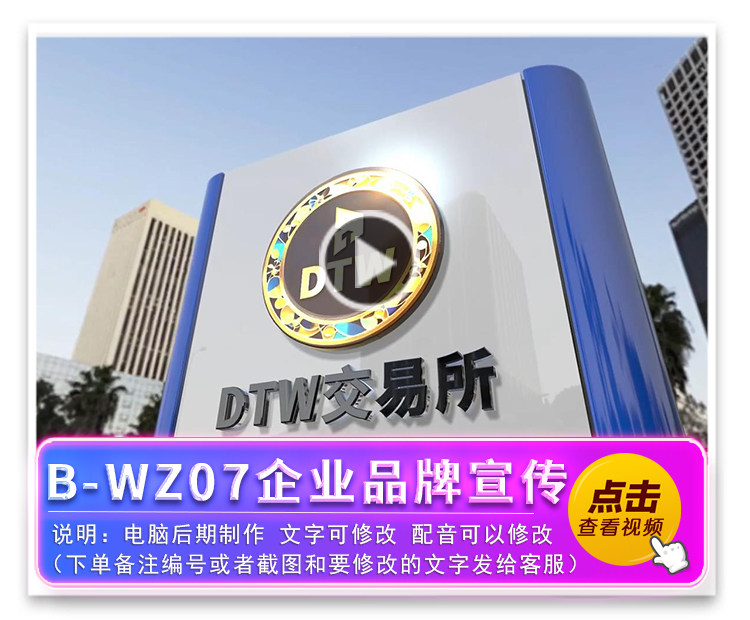 B-WZ07企业LOGO标牌