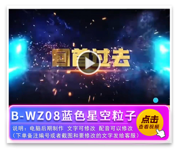 B-WZ08蓝色星空粒子