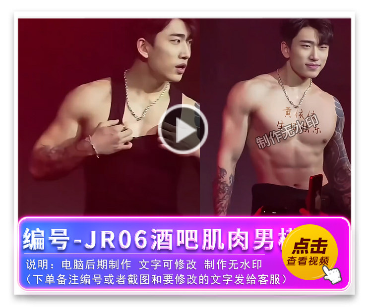 编号-JR06酒吧男模文件夹