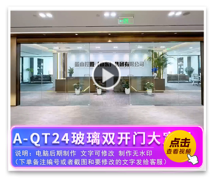 A-QT24玻璃双开门大宽门