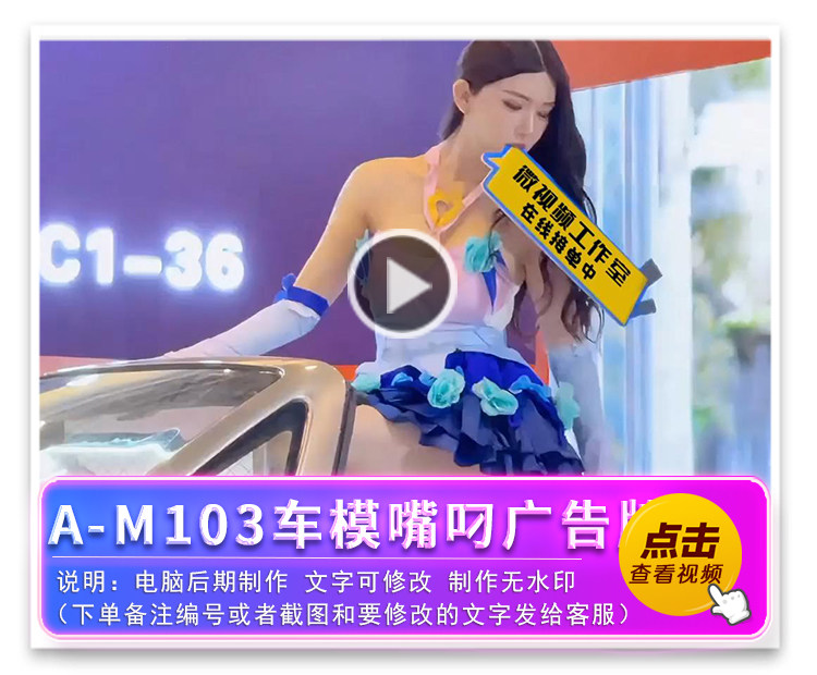A-M103车模嘴叼广告牌